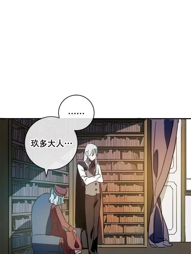 30.火焰和落叶 第47页
