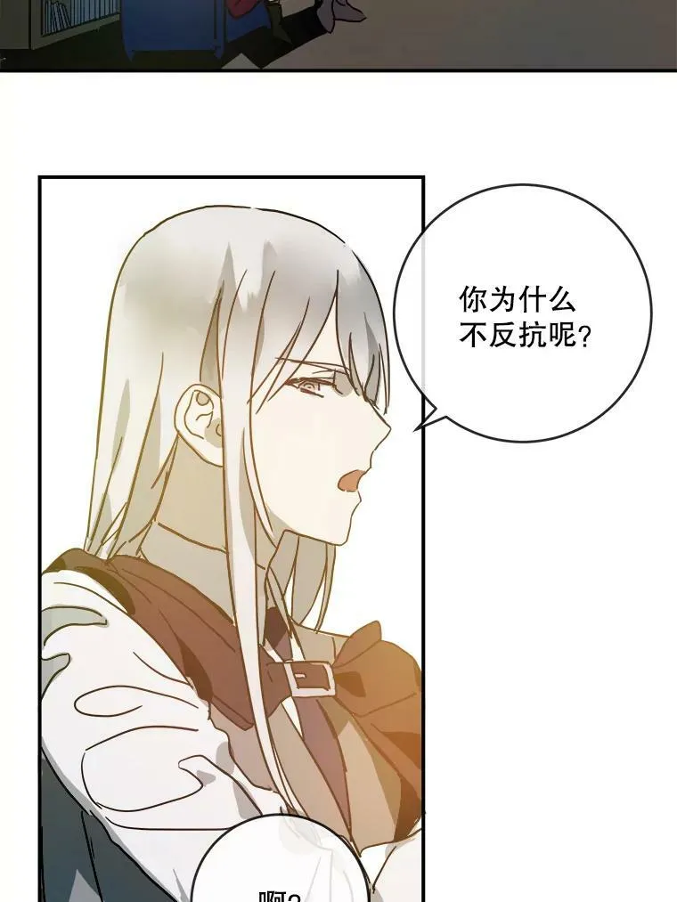 30.火焰和落叶 第48页