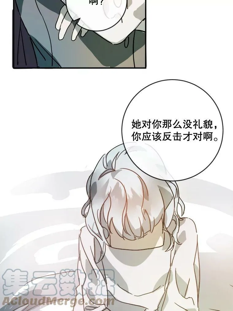 30.火焰和落叶 第49页