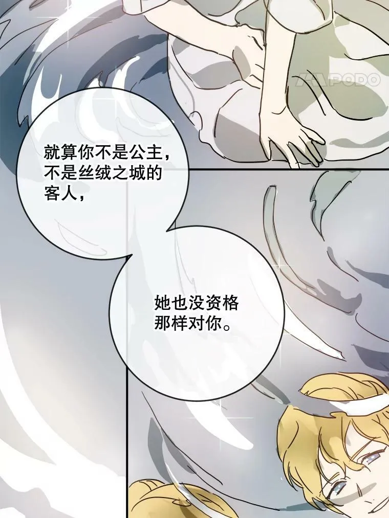 30.火焰和落叶 第50页