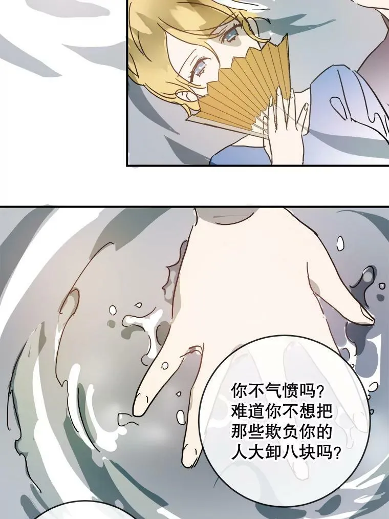30.火焰和落叶 第51页