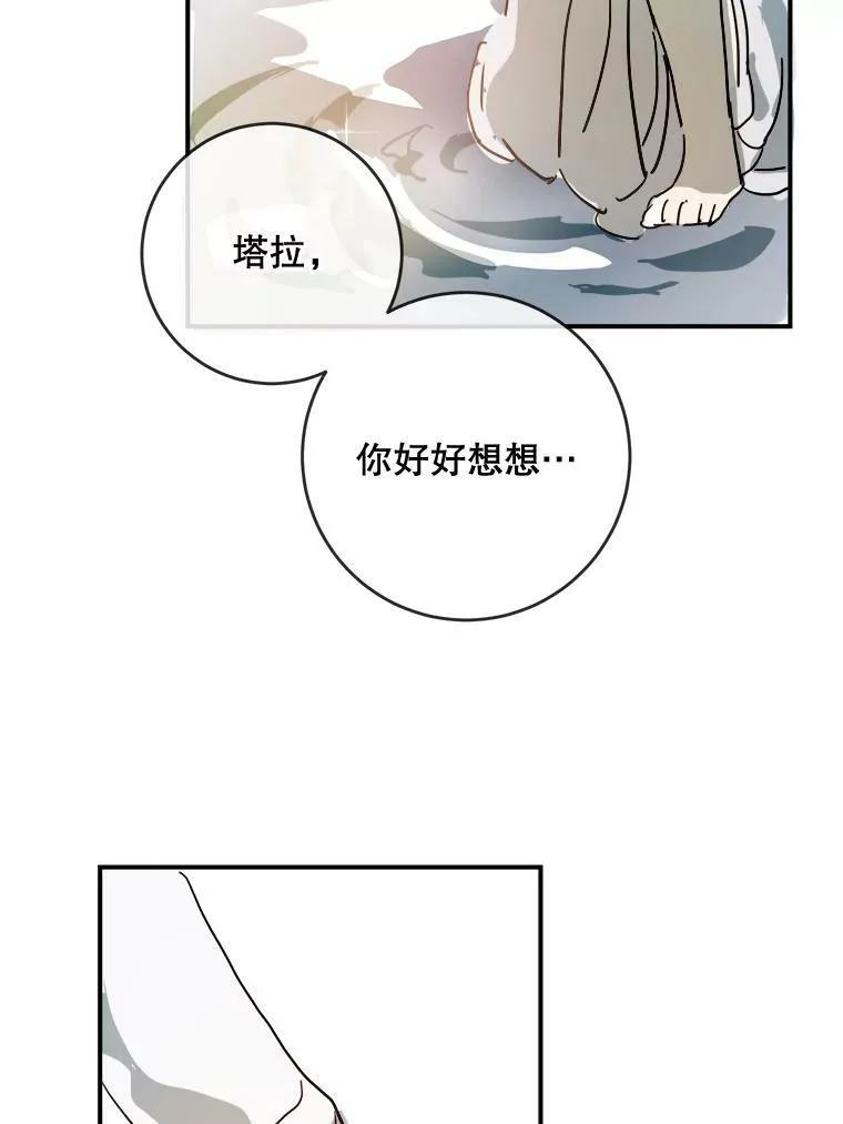 30.火焰和落叶 第54页