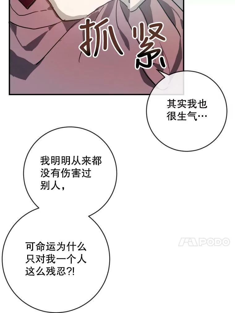 30.火焰和落叶 第59页