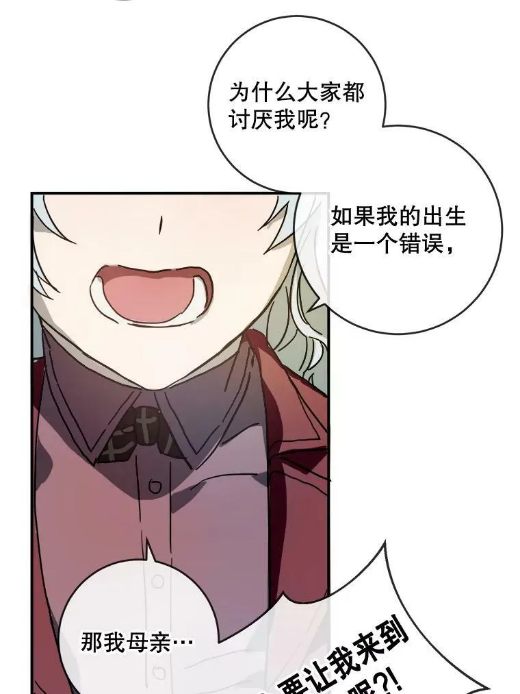 30.火焰和落叶 第60页