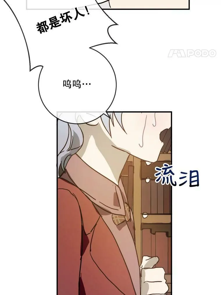 30.火焰和落叶 第66页