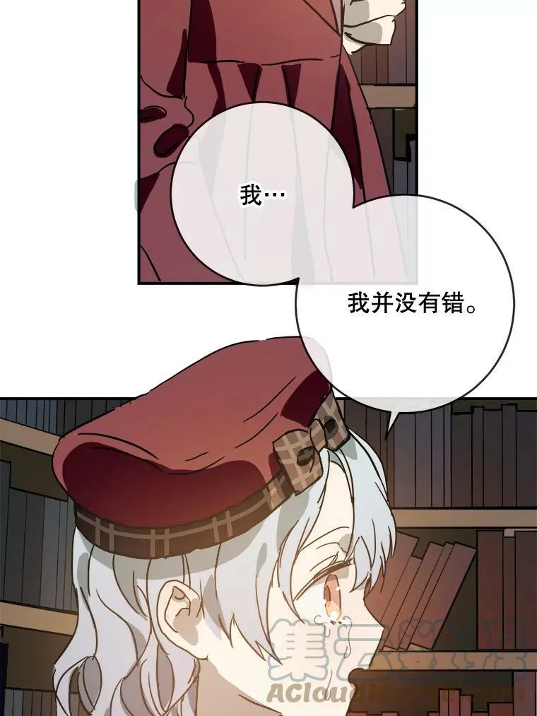 30.火焰和落叶 第67页