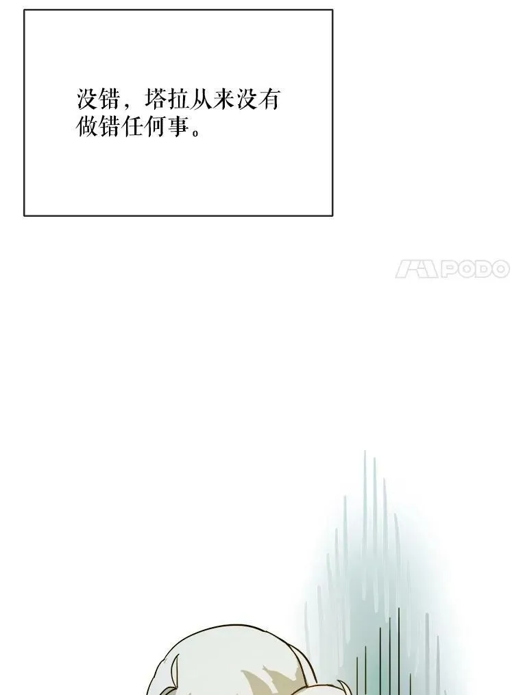 30.火焰和落叶 第69页
