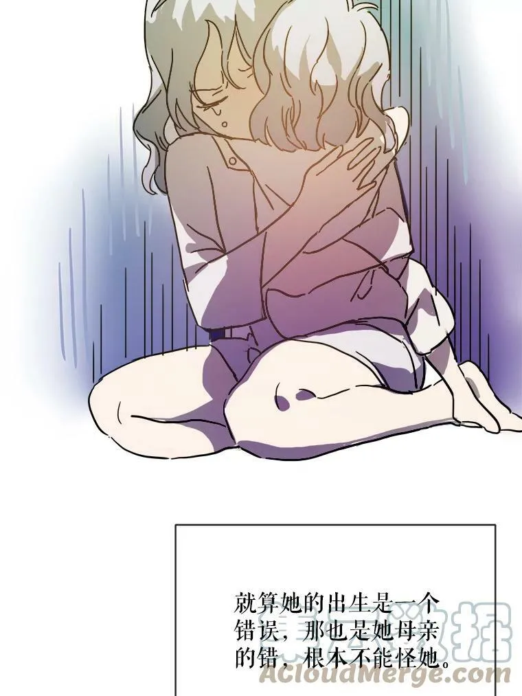 30.火焰和落叶 第70页