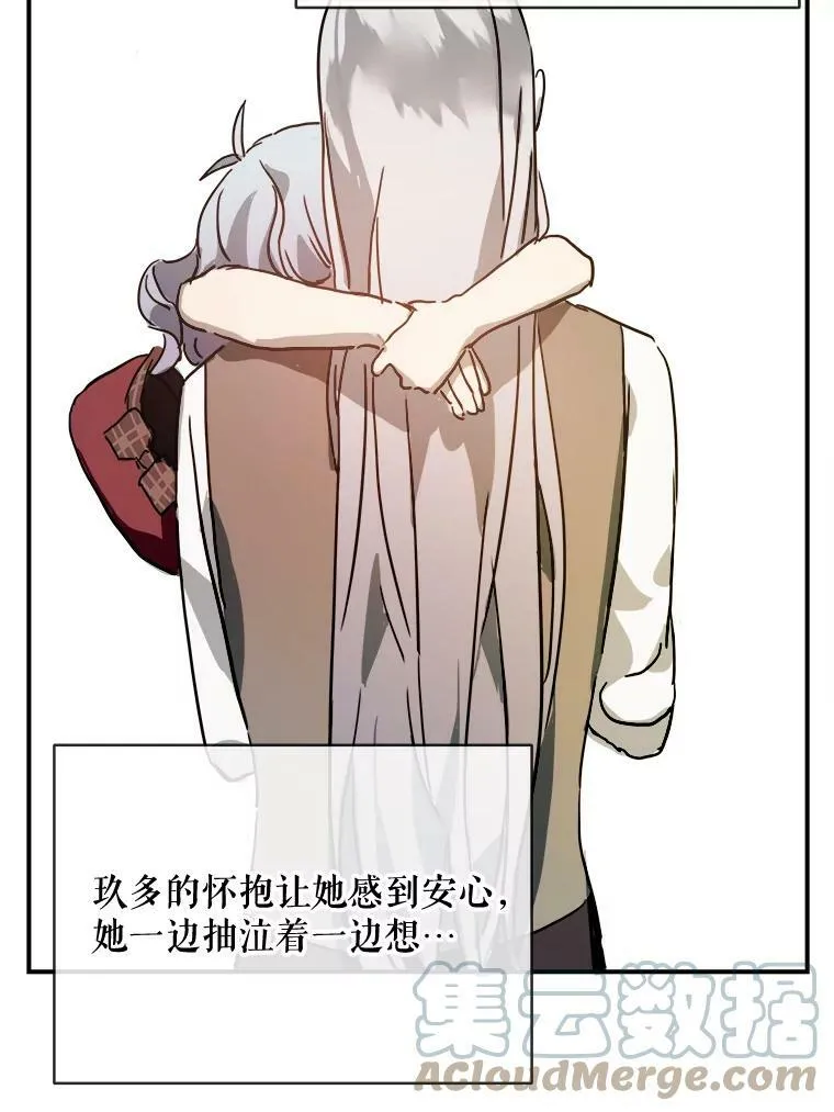 30.火焰和落叶 第73页