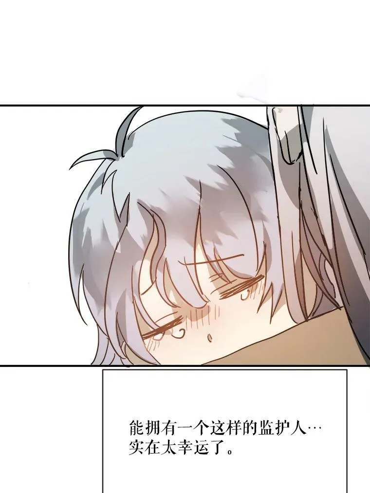 30.火焰和落叶 第74页