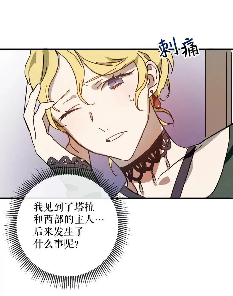 30.火焰和落叶 第77页