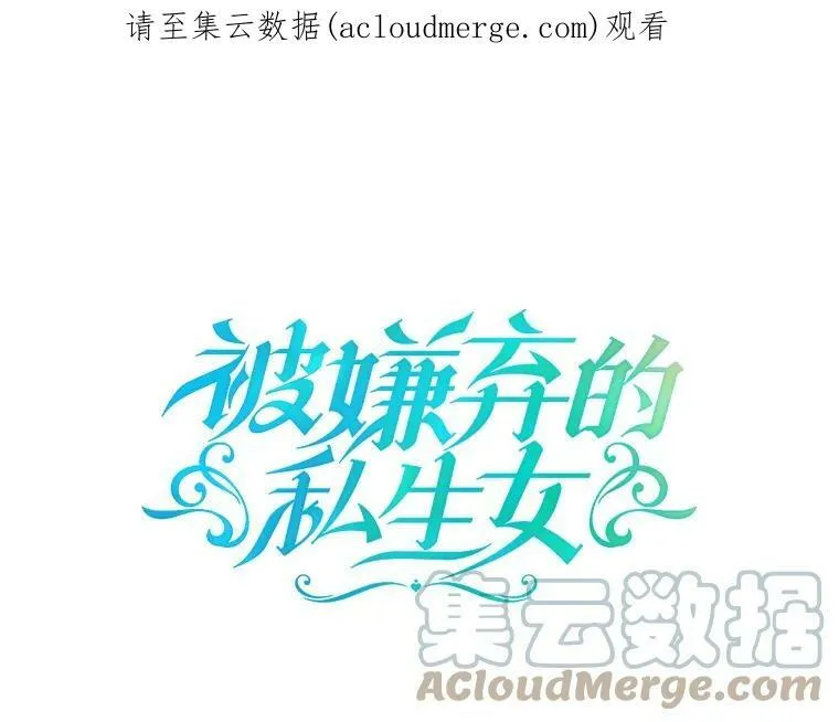 30.火焰和落叶 第81页