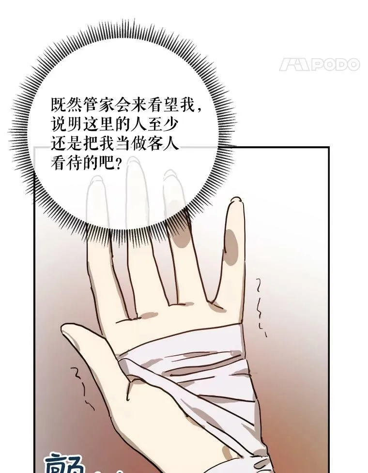 31.书里的秘密（1） 第5页