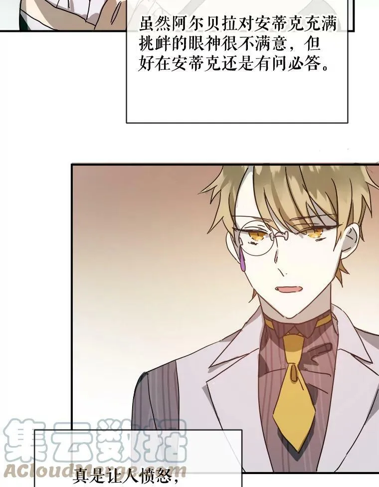 31.书里的秘密（1） 第7页