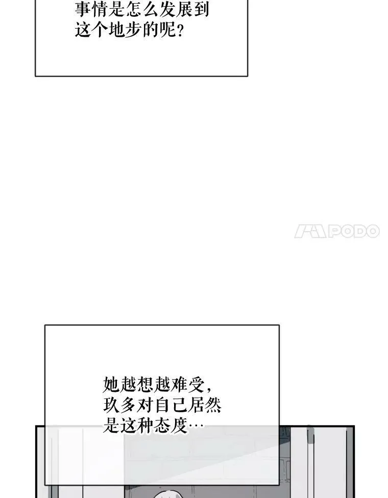 31.书里的秘密（1） 第8页