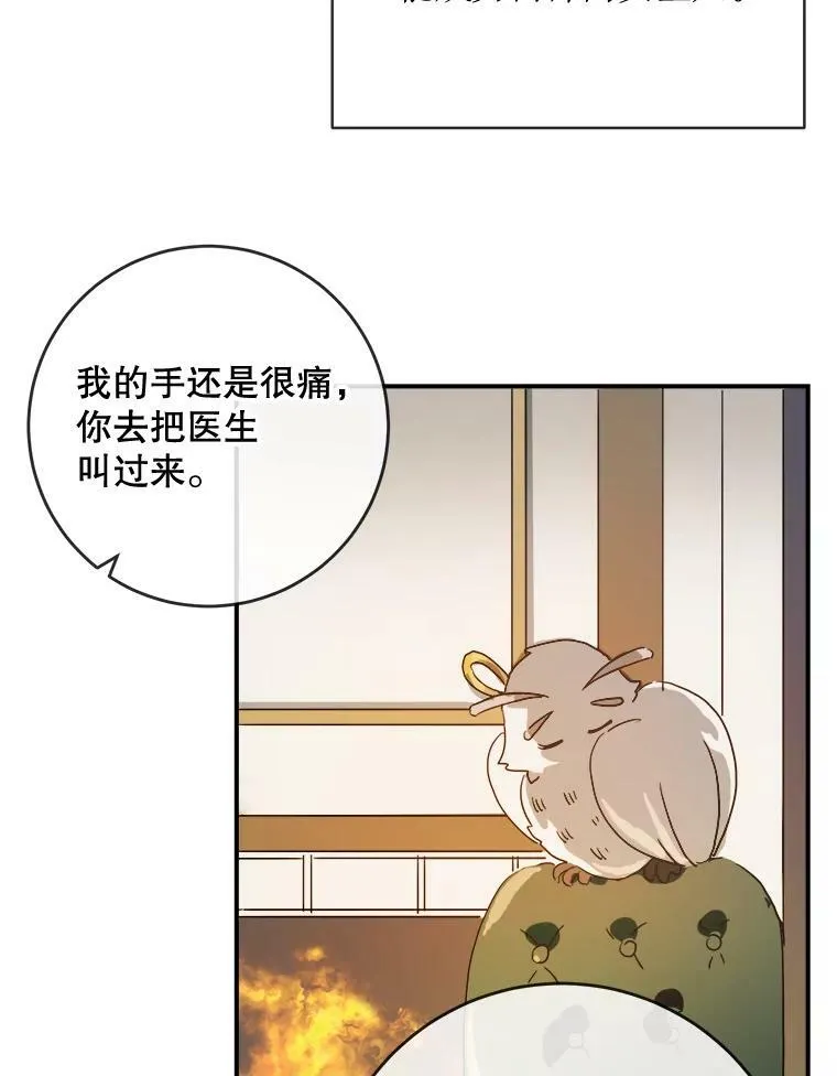 31.书里的秘密（1） 第12页