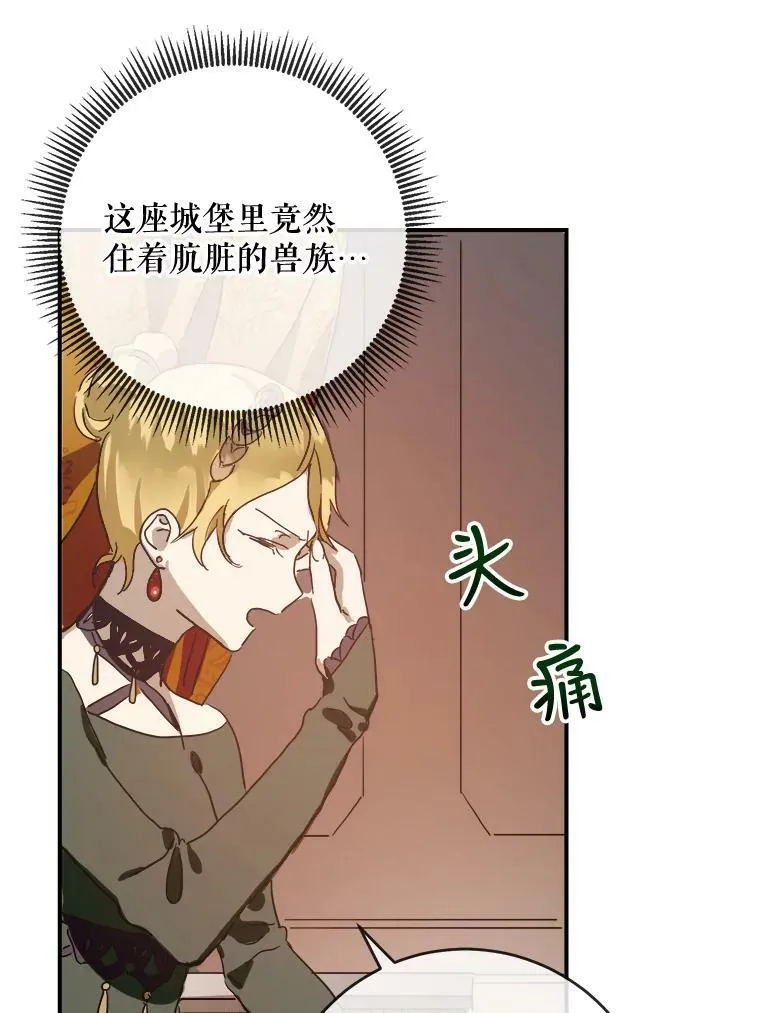 31.书里的秘密（1） 第17页