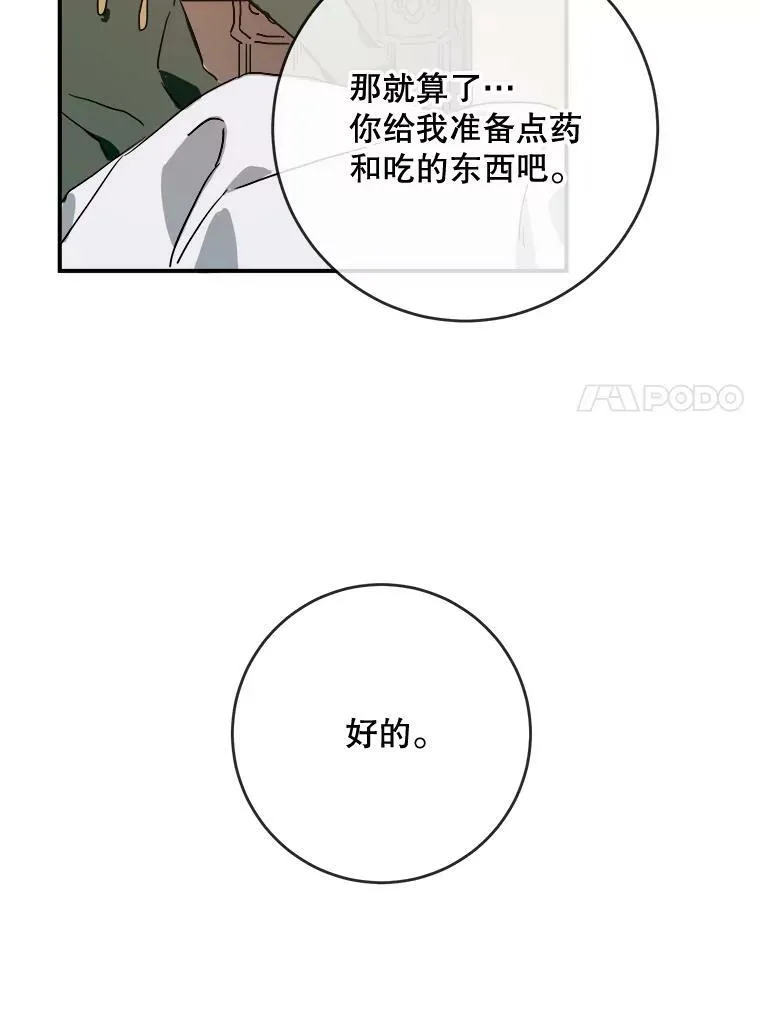 31.书里的秘密（1） 第18页