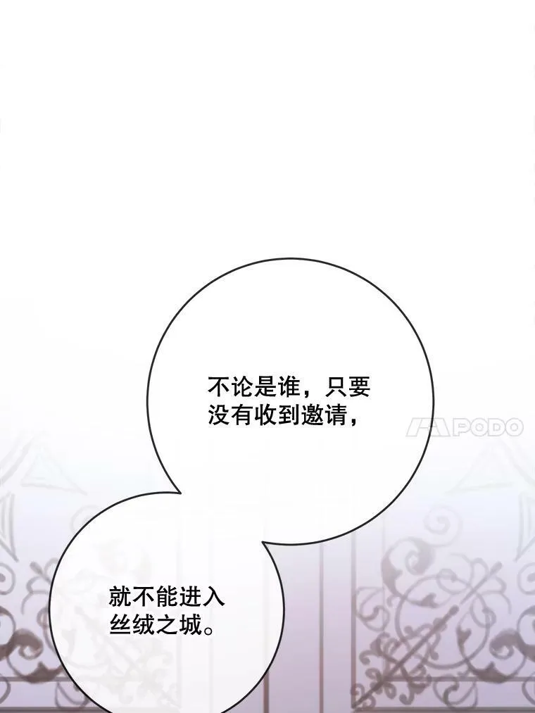 31.书里的秘密（1） 第21页