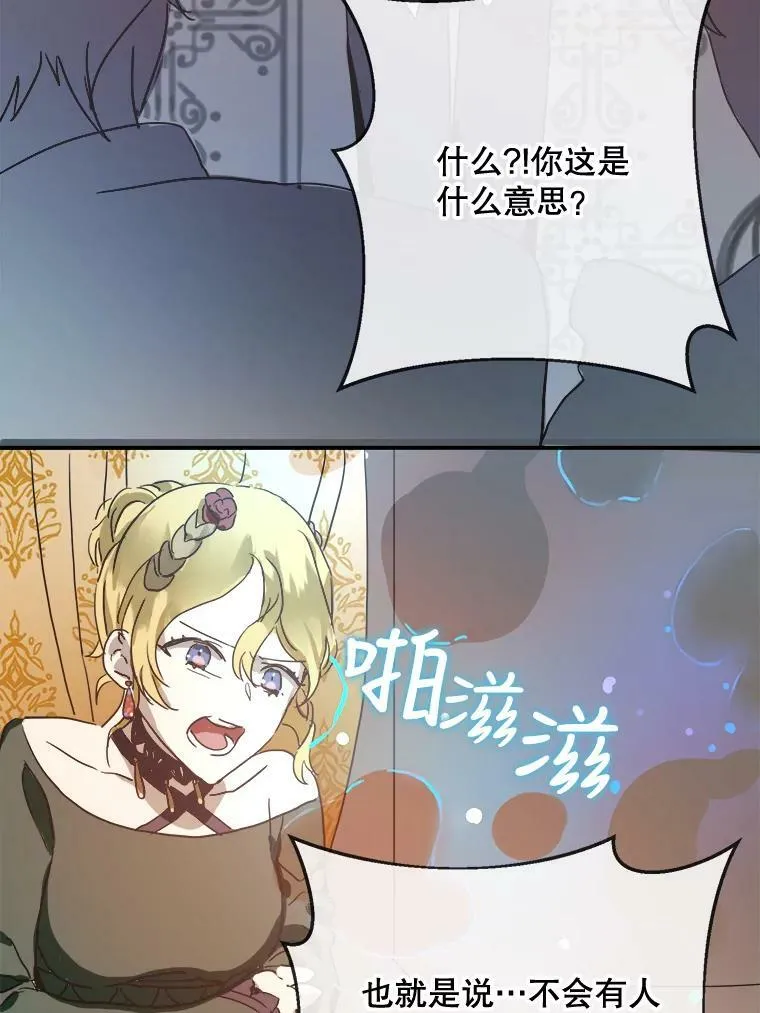31.书里的秘密（1） 第23页