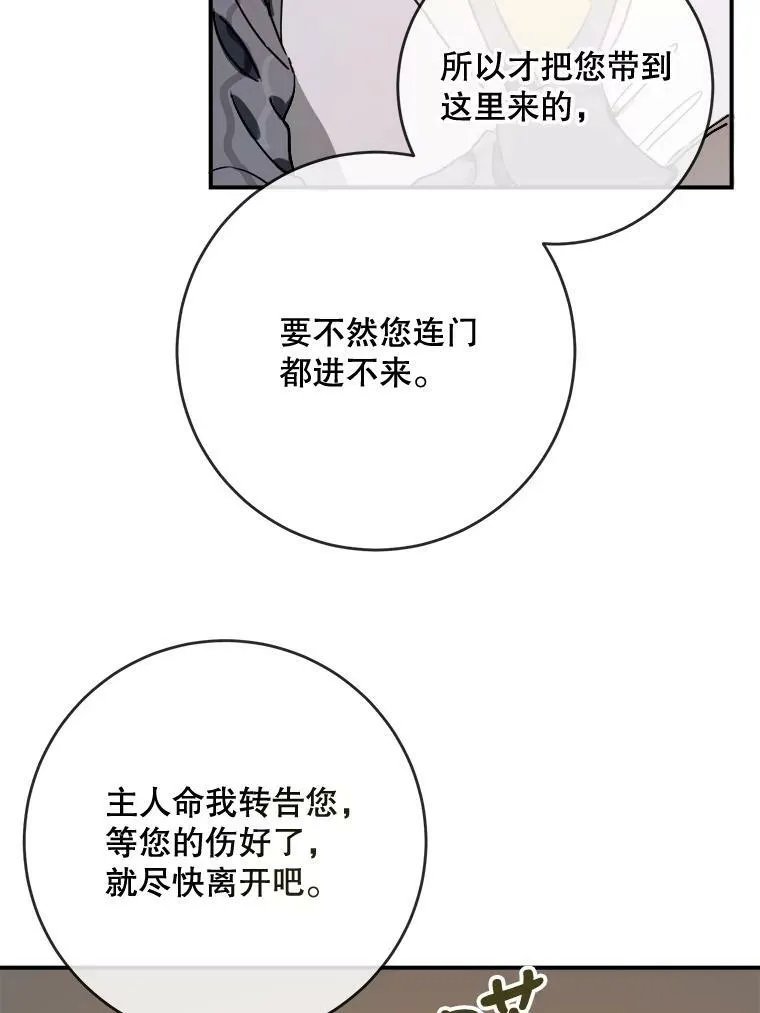 31.书里的秘密（1） 第26页