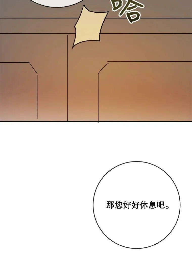 31.书里的秘密（1） 第27页