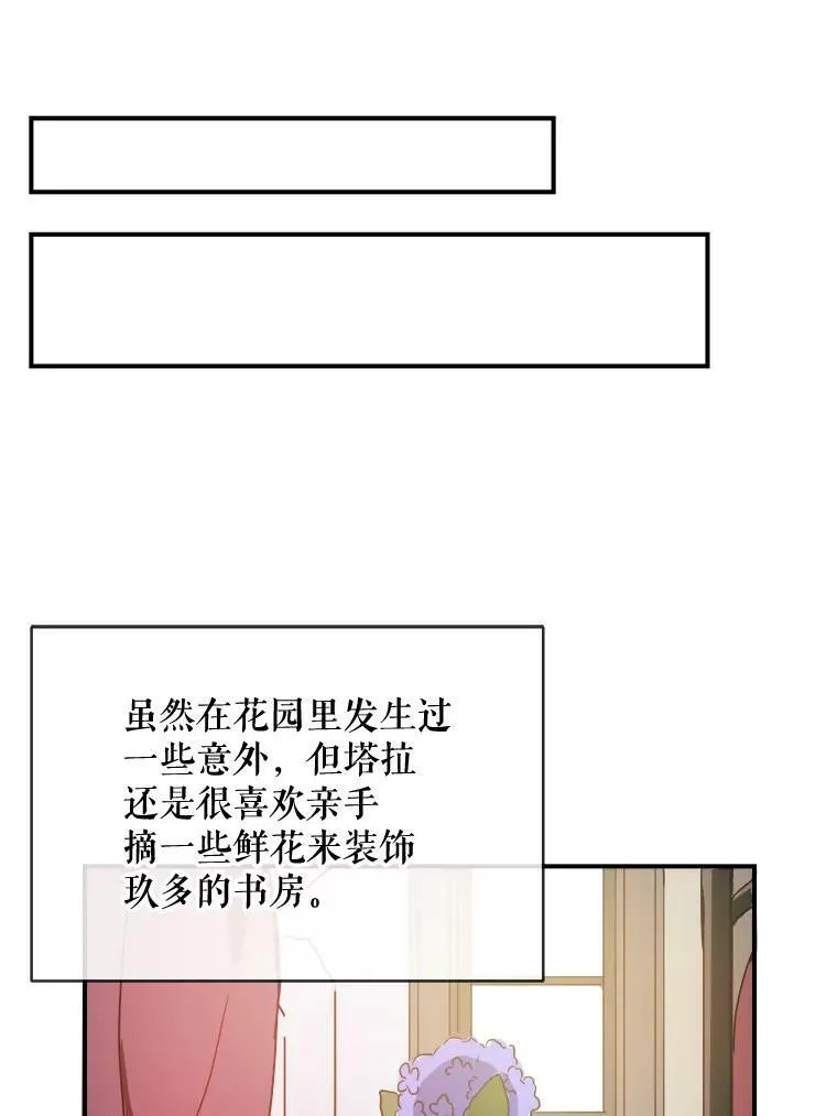 31.书里的秘密（1） 第32页