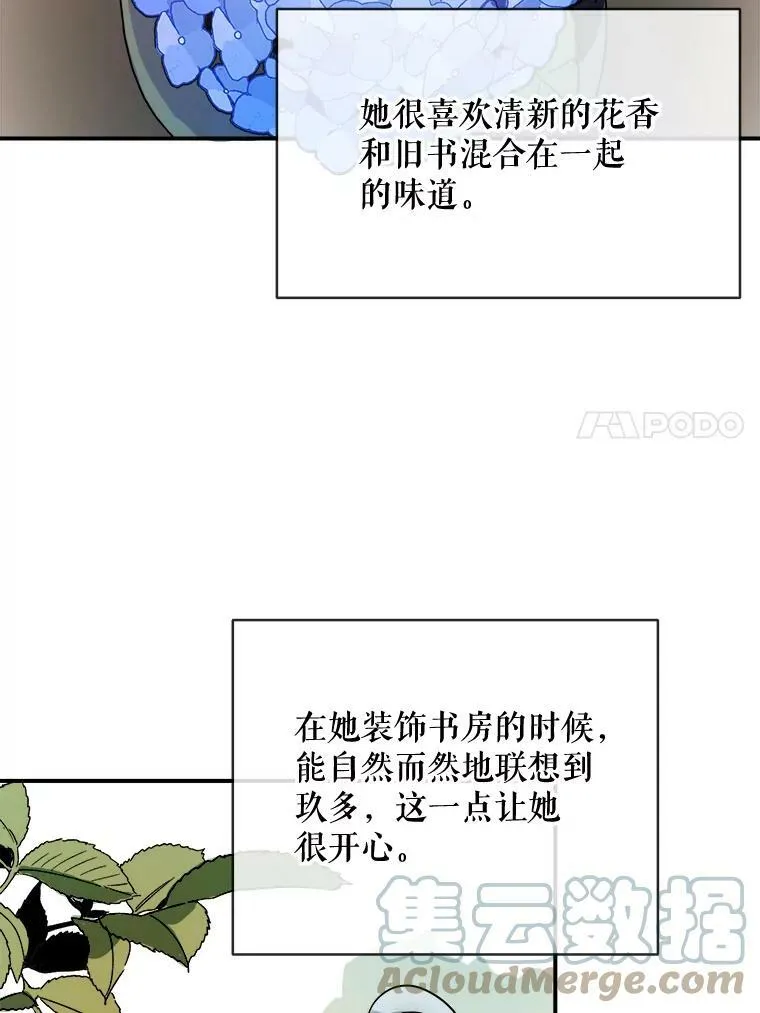 31.书里的秘密（1） 第34页