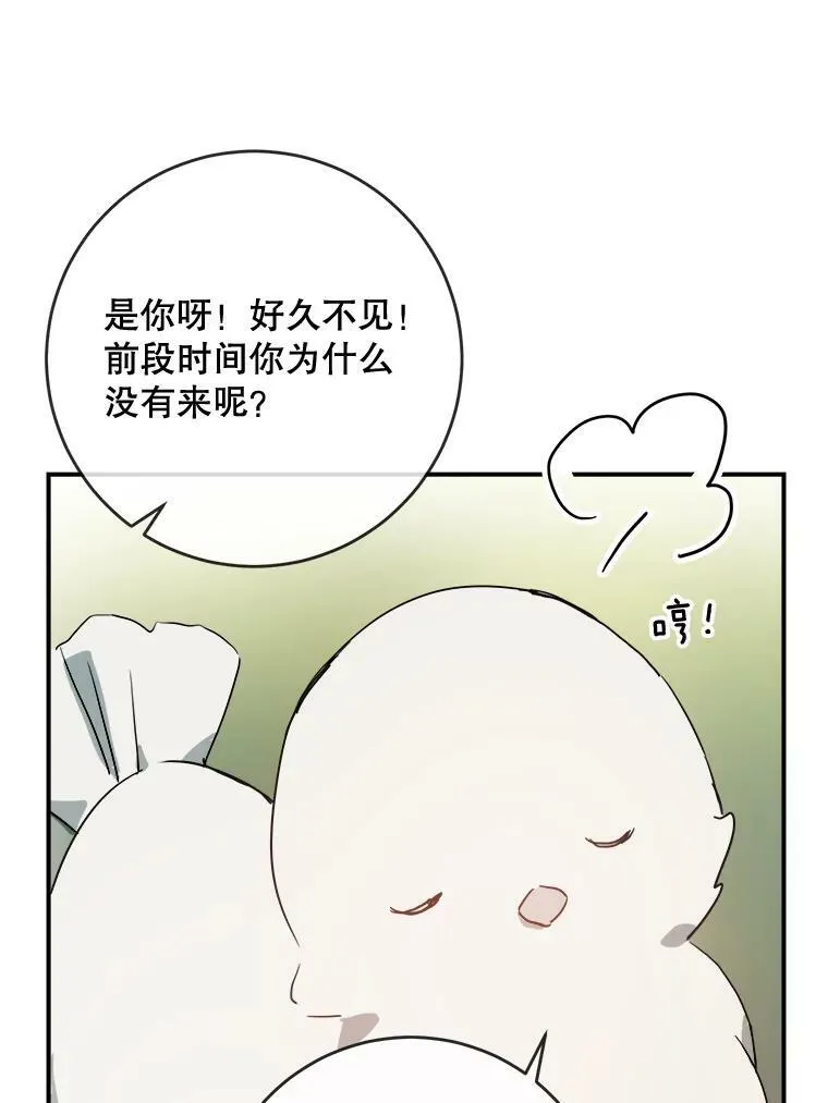 31.书里的秘密（1） 第38页