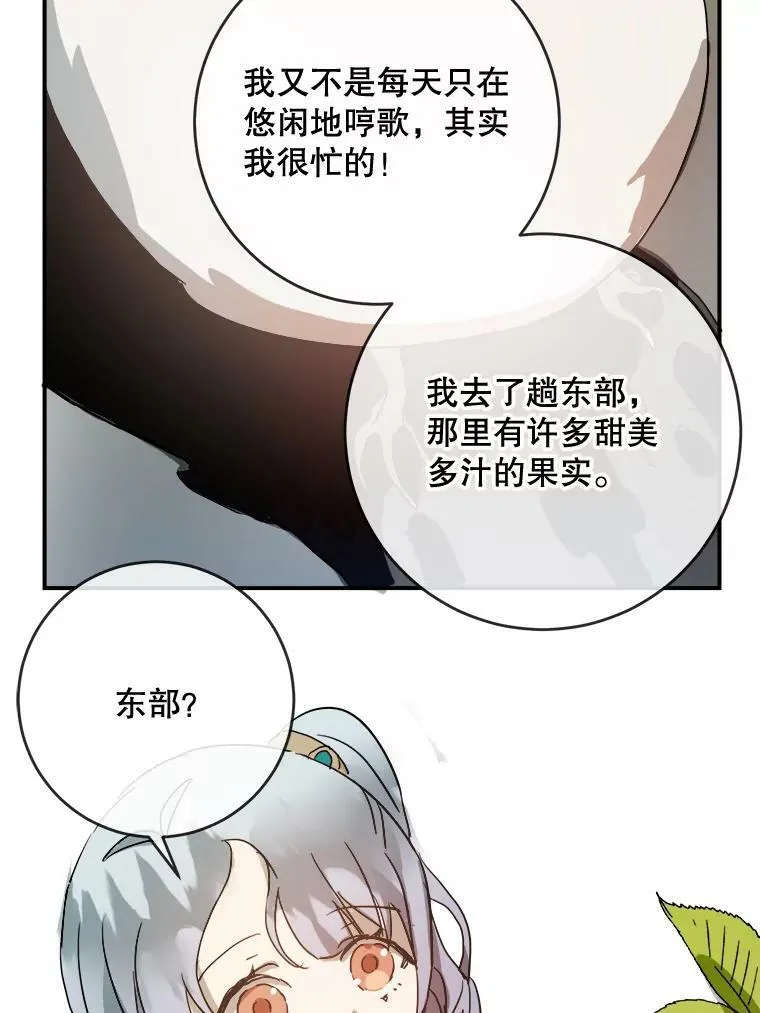 31.书里的秘密（1） 第39页