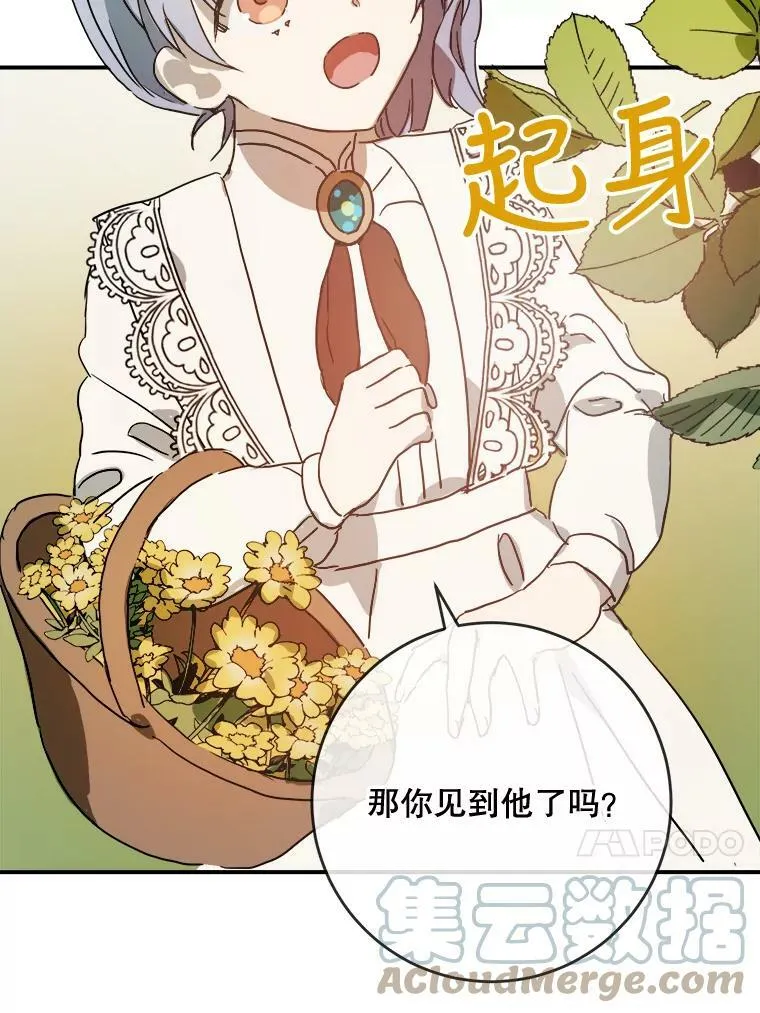 31.书里的秘密（1） 第40页