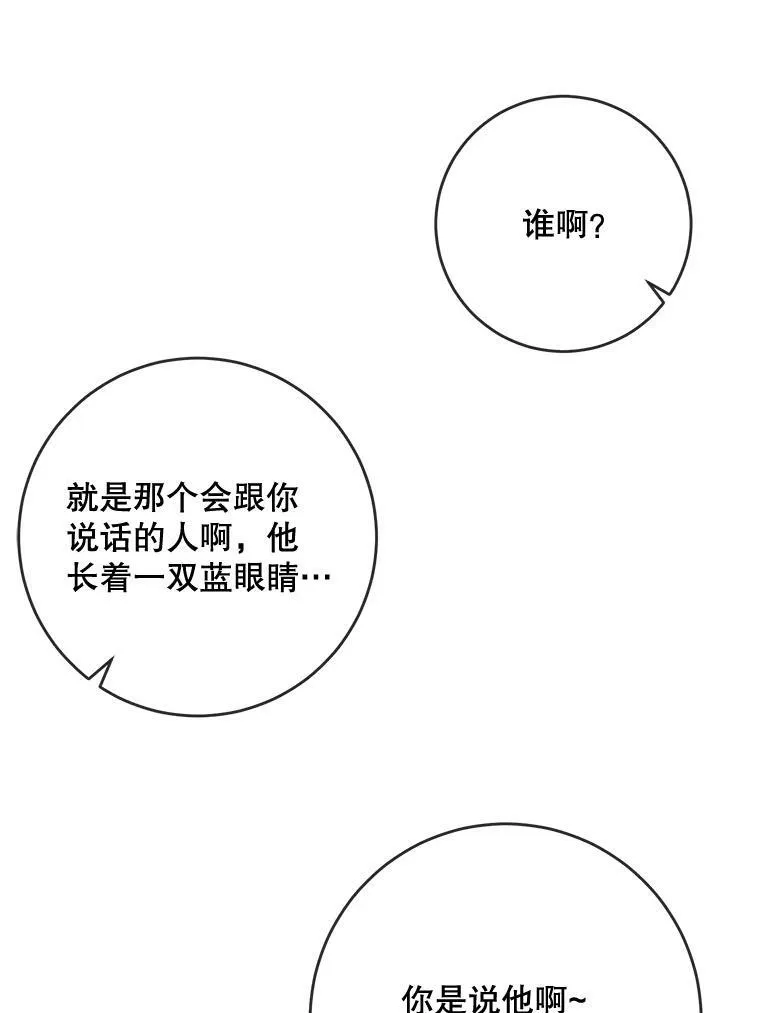 31.书里的秘密（1） 第41页