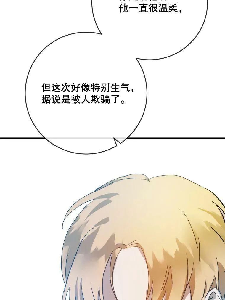 31.书里的秘密（1） 第42页