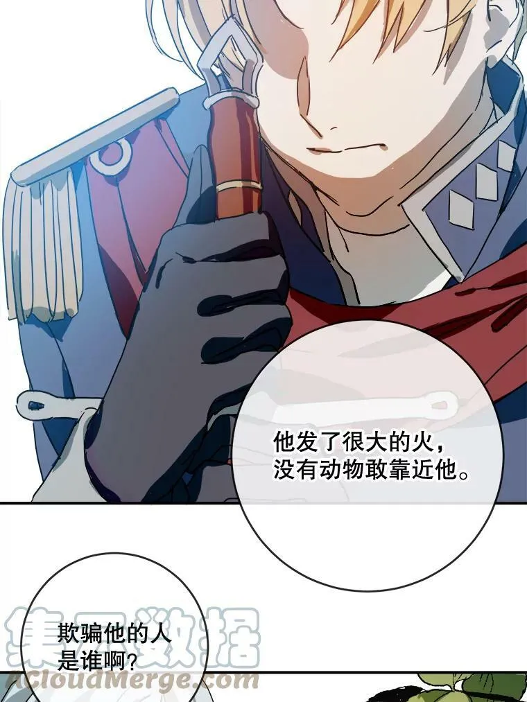 31.书里的秘密（1） 第43页