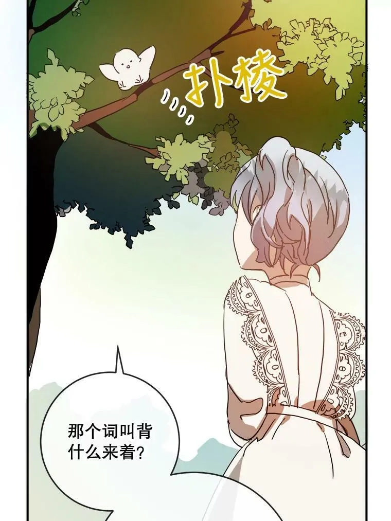 31.书里的秘密（1） 第45页