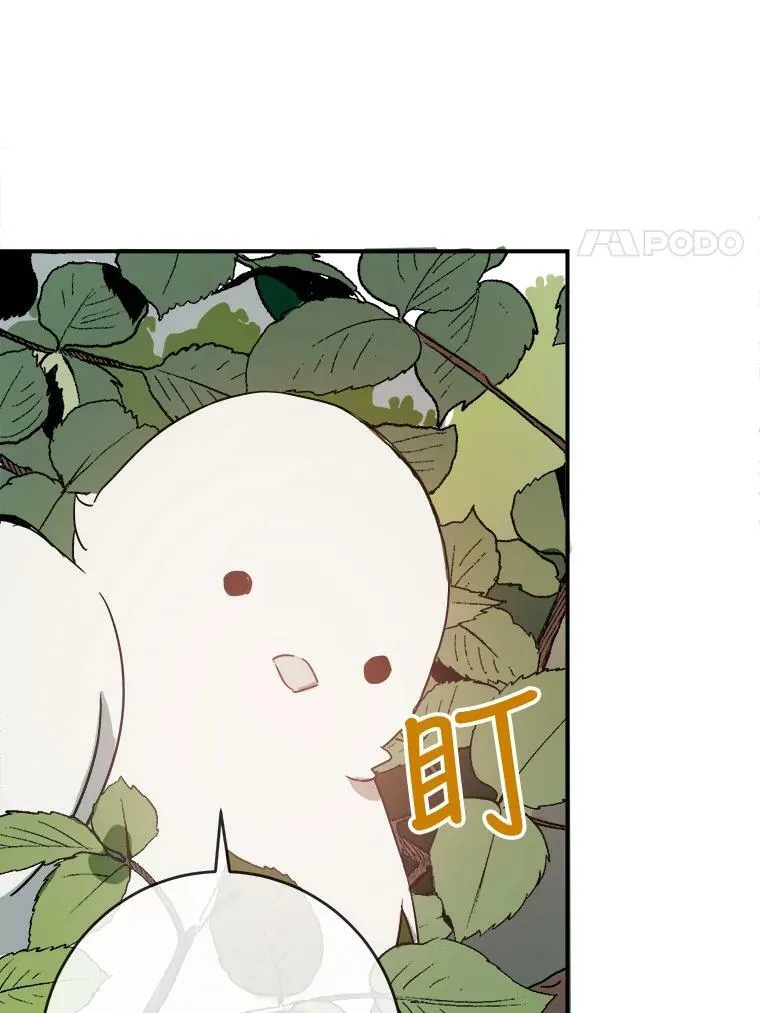 31.书里的秘密（1） 第47页