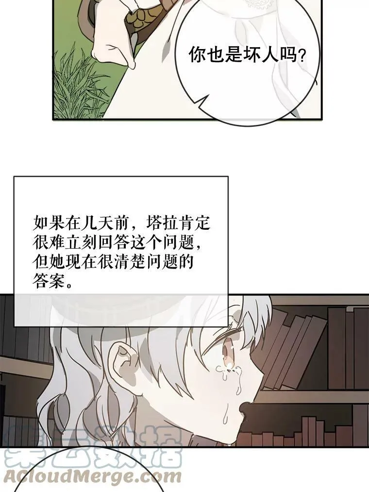 31.书里的秘密（1） 第49页