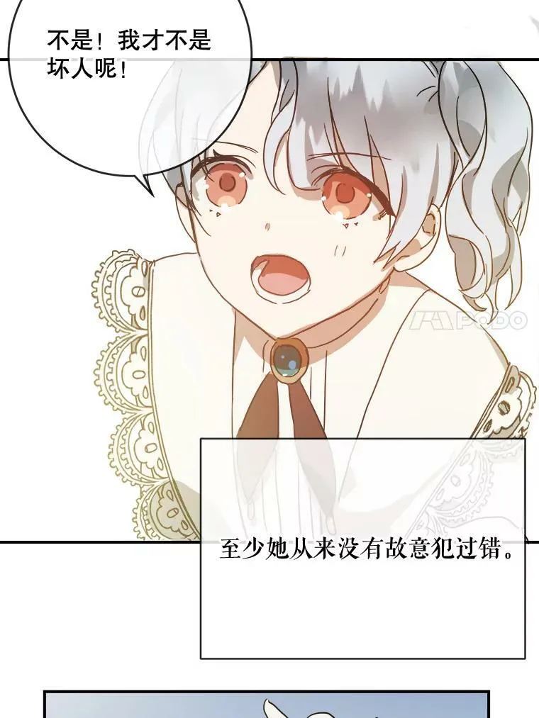 31.书里的秘密（1） 第50页