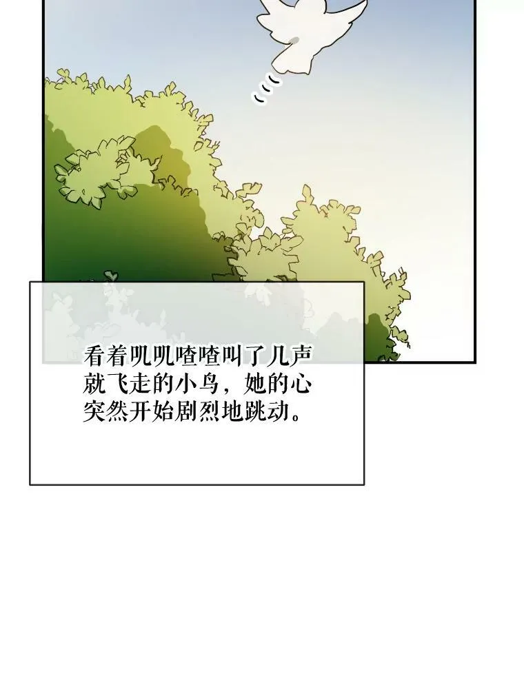 31.书里的秘密（1） 第51页
