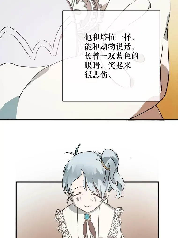 31.书里的秘密（1） 第54页