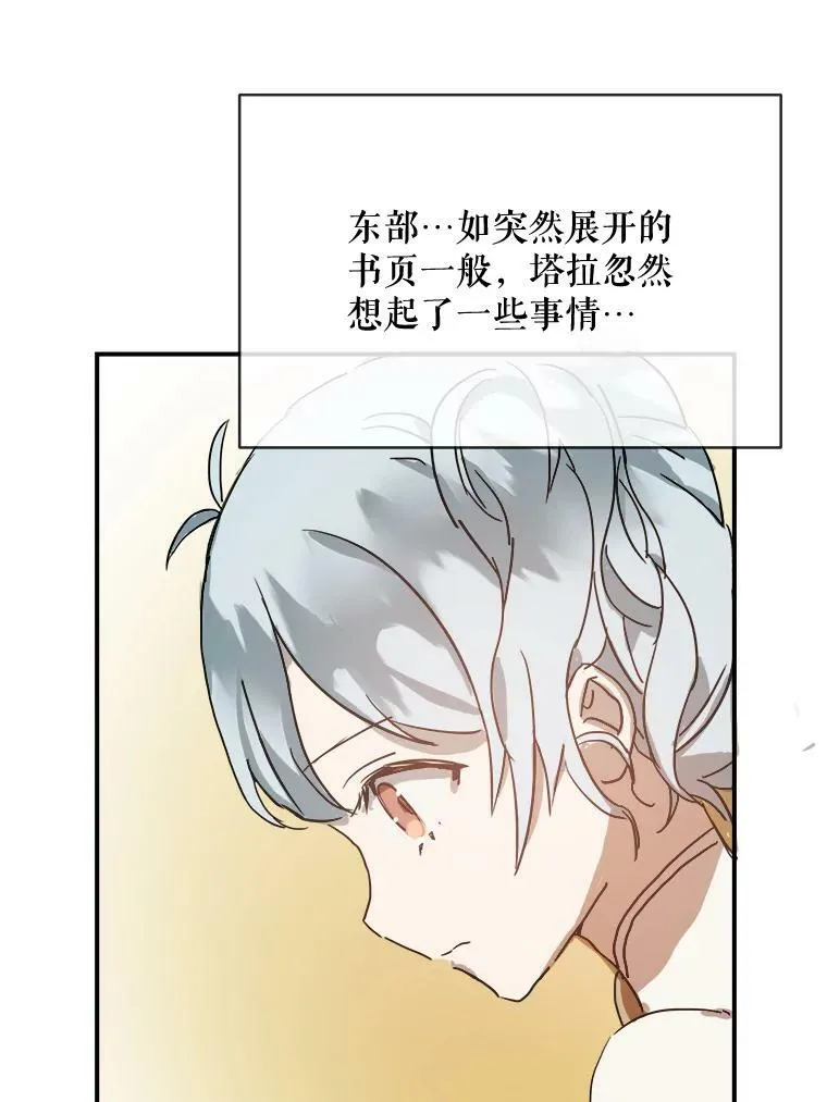 31.书里的秘密（1） 第57页