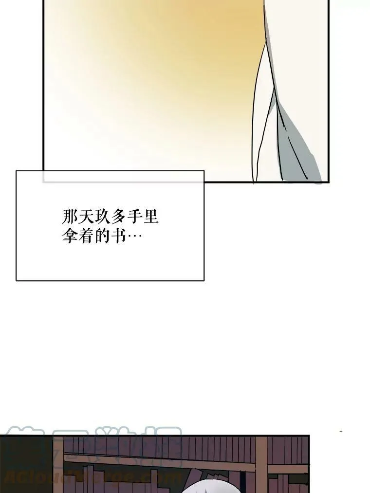 31.书里的秘密（1） 第58页