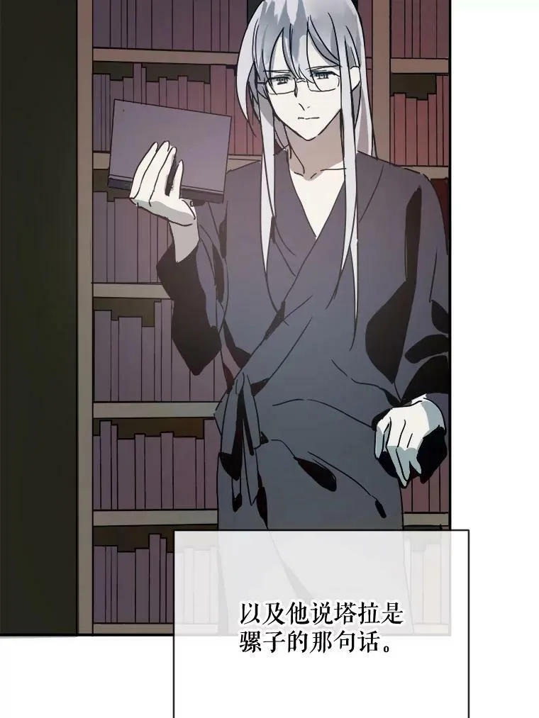 31.书里的秘密（1） 第59页