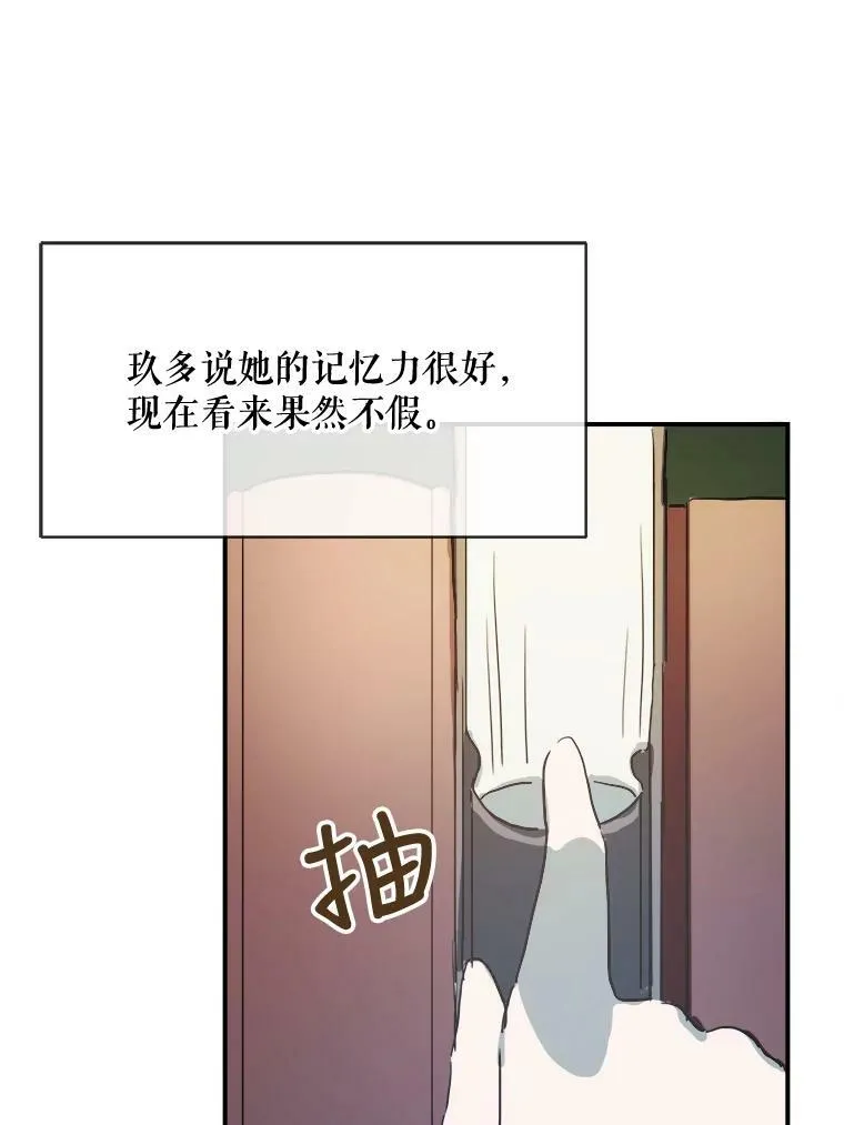 31.书里的秘密（1） 第62页