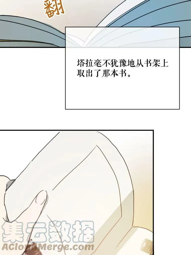 31.书里的秘密（1） 第64页