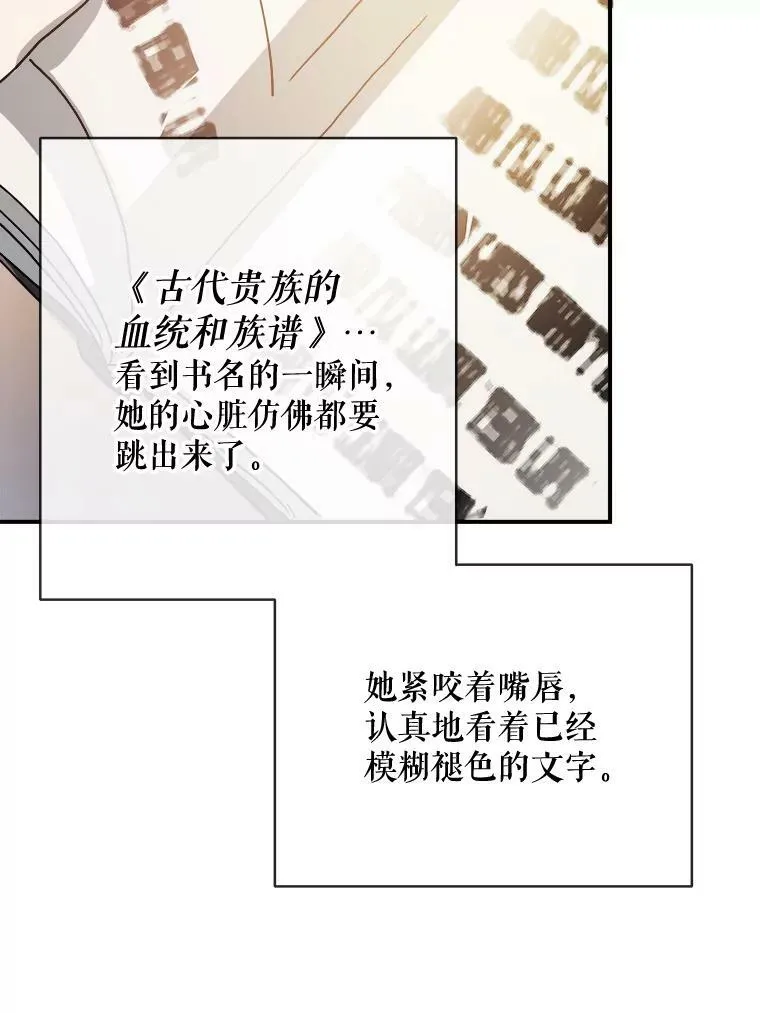 31.书里的秘密（1） 第65页