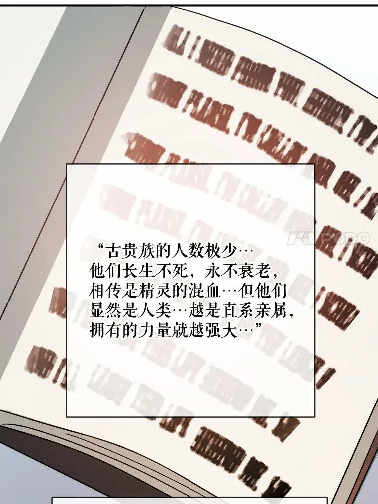 31.书里的秘密（1） 第66页
