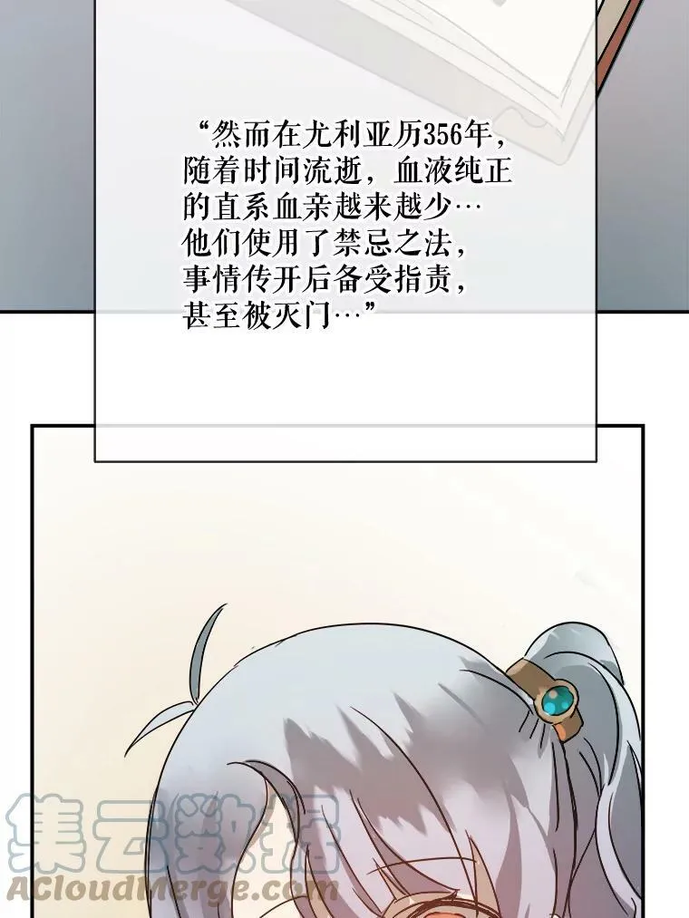 31.书里的秘密（1） 第67页