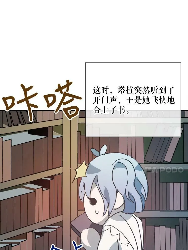 31.书里的秘密（1） 第69页