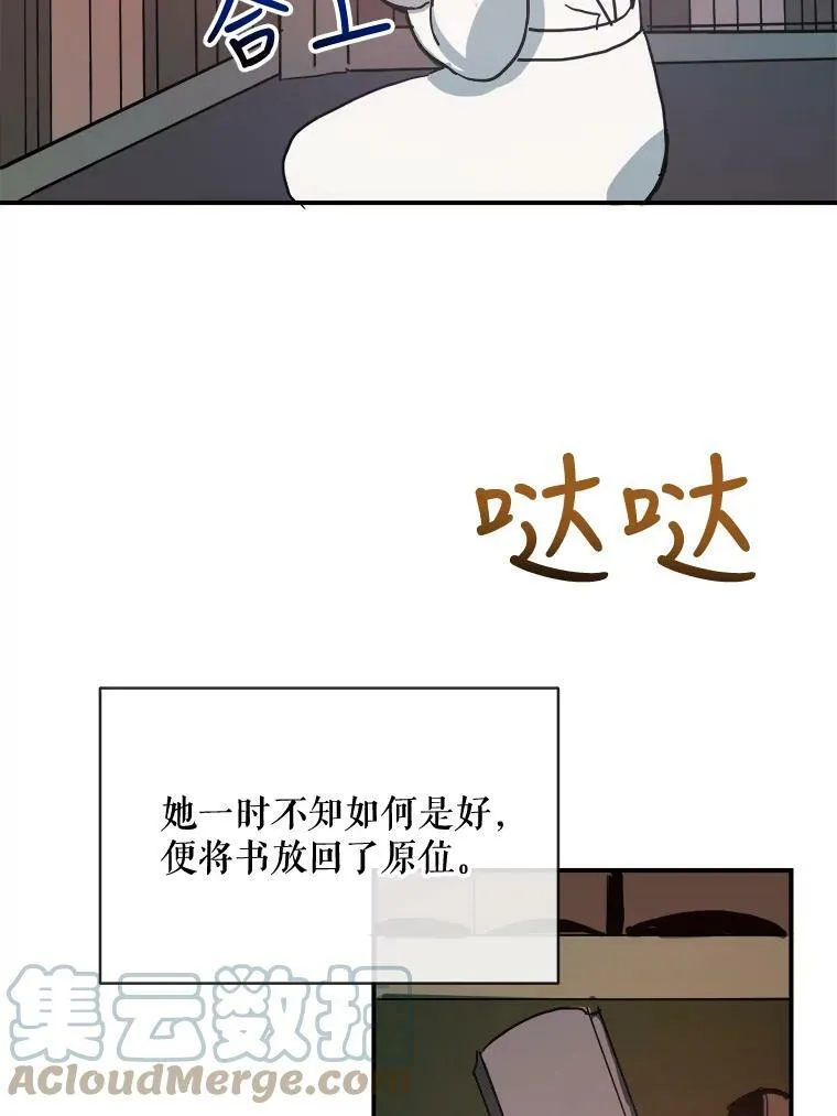 31.书里的秘密（1） 第70页